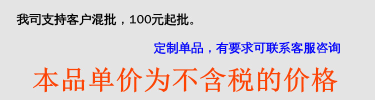 不含税