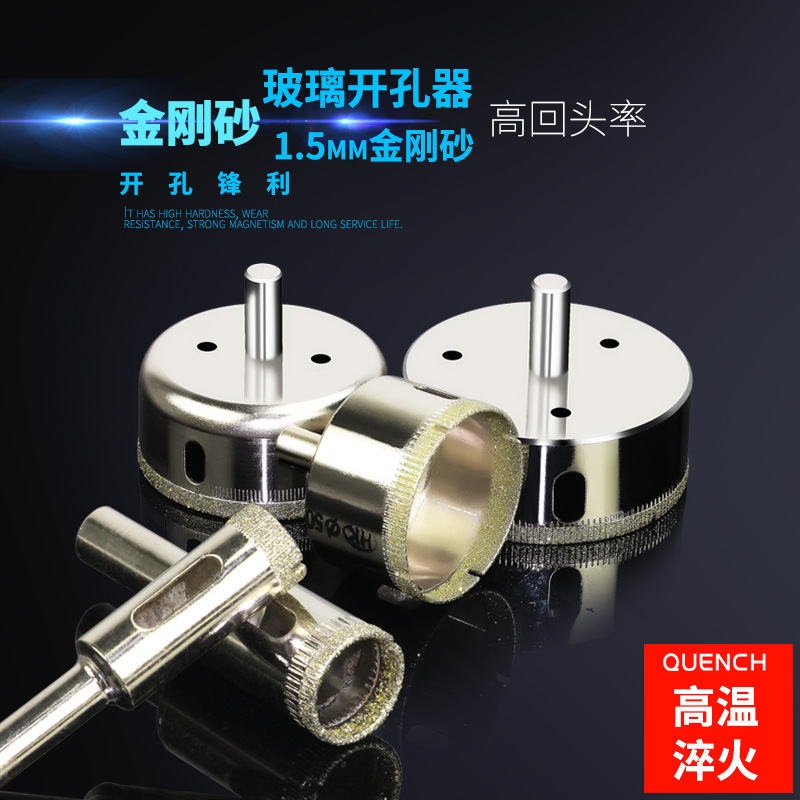 玻璃打孔器金刚石瓷砖钻孔扩孔开孔器钻头陶瓷打磨地板砖玉石转头