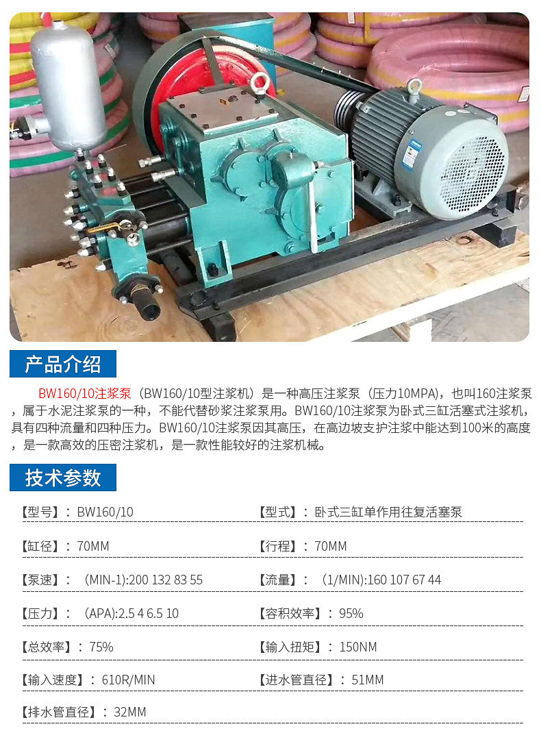 bw150注浆泵,bw150泥浆泵,bw150注浆机_文秘苑图库