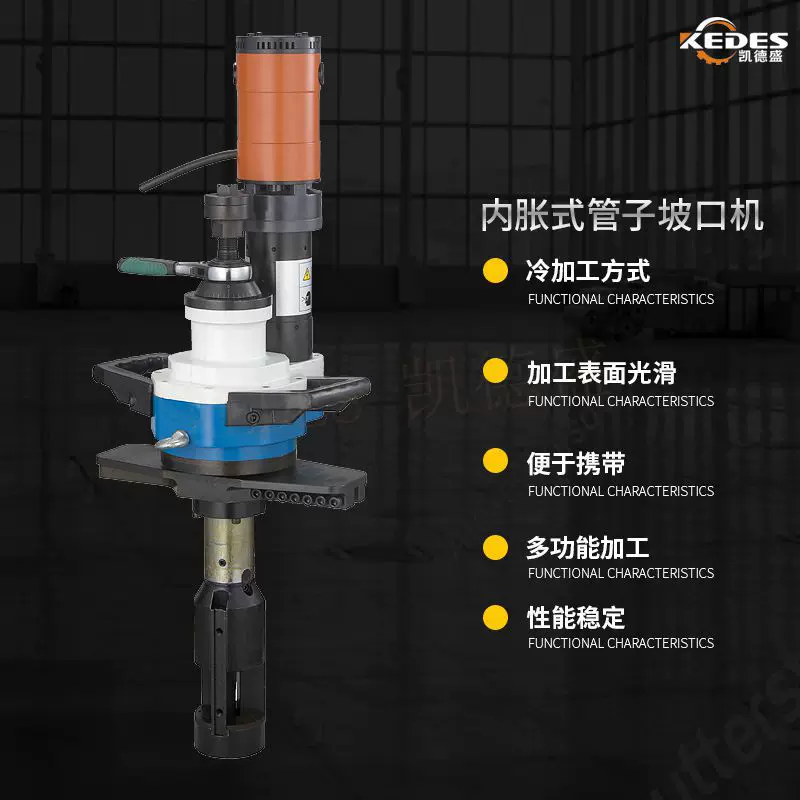 管子坡口机ISE-159 手持式圆管坡口机 电动气动管子坡口机平口机