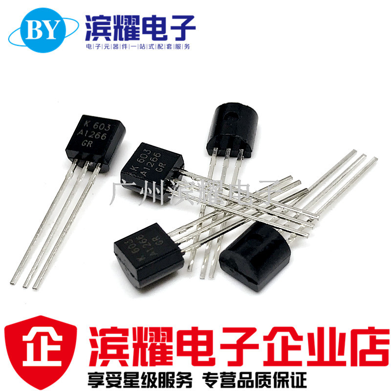 全新2SA1266-GR 直插TO-92 0.15A/40V PNP晶体管 A1266三极管正品