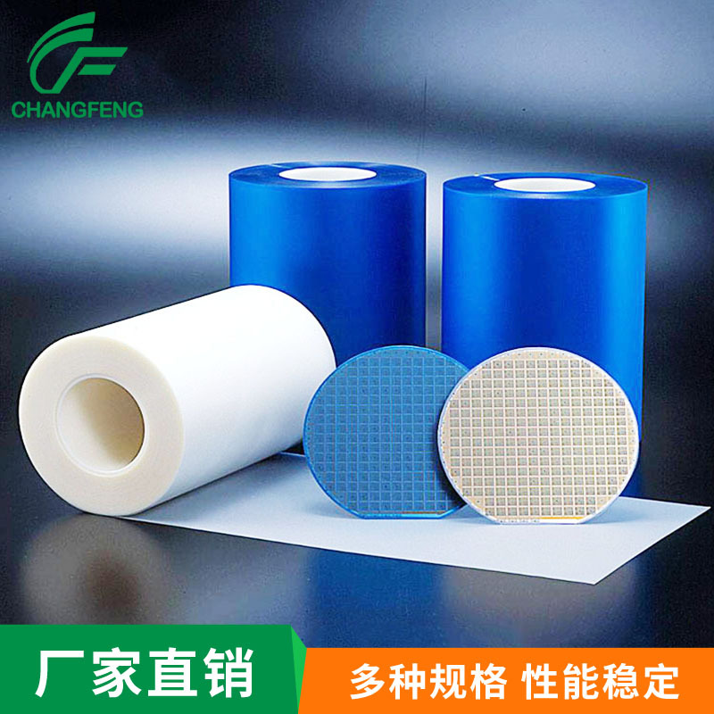 厂家生产晶圆切割专用UV膜芯片切割质量稳定