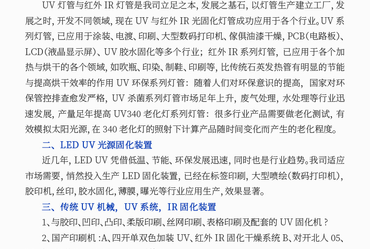 供应海德堡uv印刷机新款卡式灯头固化烘干灯T1050NA3H