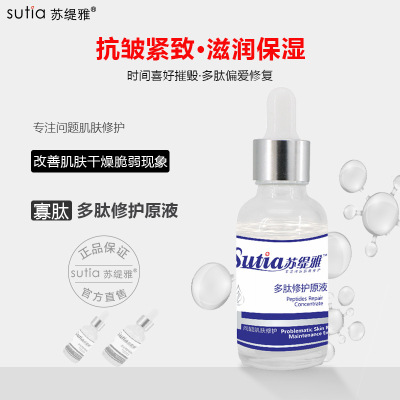 Teya JNU quality goods Peptide hyaluronic acid repair Stock solution Moisture Anti wrinkle compact face Essence Beauty