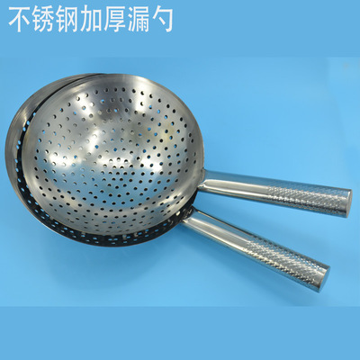 批發鋼柄大漏勺 加厚不鏽鋼大號油漏子 油炸過濾網酒店家用漏勺