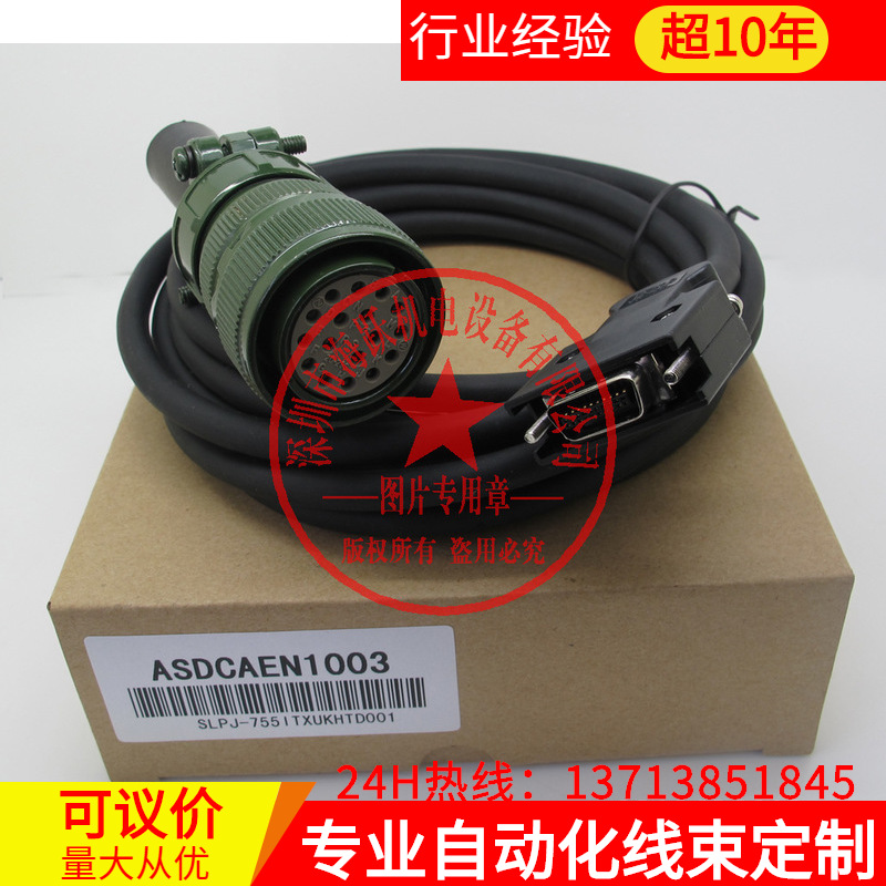 台达伺服A2编码器线ASD-CAEN1005 （5米 国产已测试 大功率）