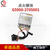 Модуль зажигания двигателя, работающего на природном газе G5900-3705001 (OH1.2 ICM)