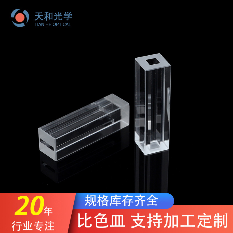 厂家直供微量比色皿实验室器皿 石英荧光比色皿微量比色皿 器皿