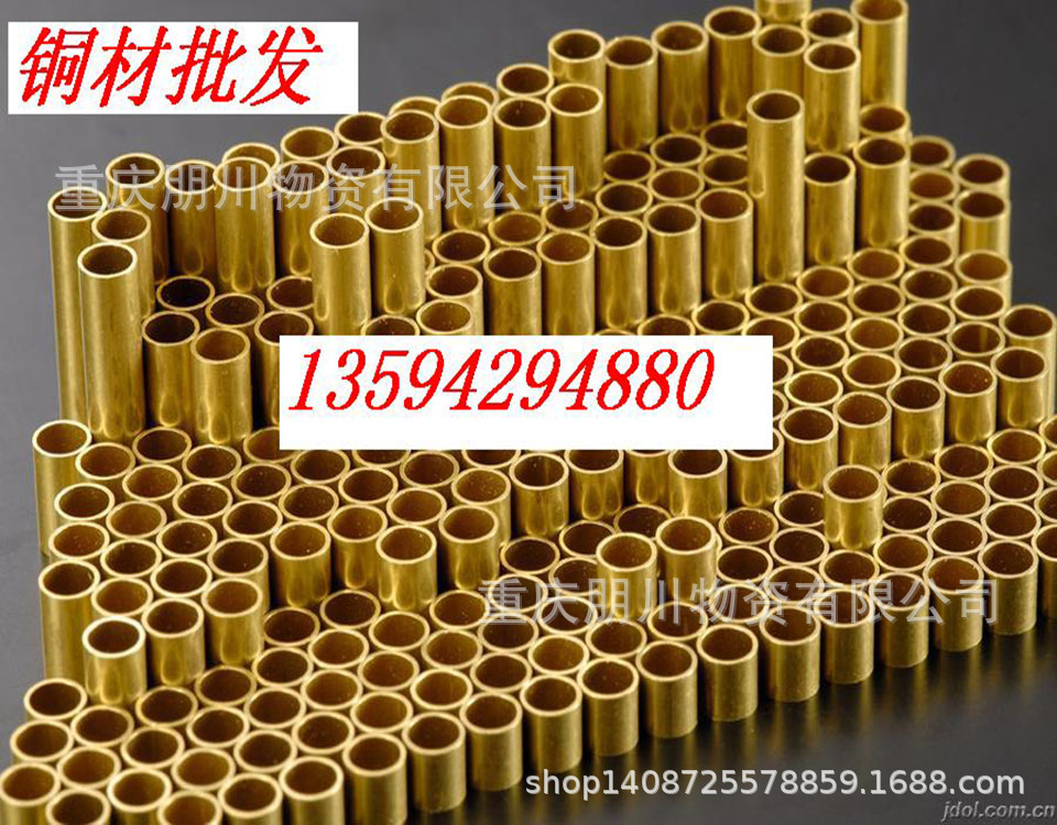 《贵阳朋川公司》长年销售T2黄铜管40*3 每支6米 可分零 当月开票