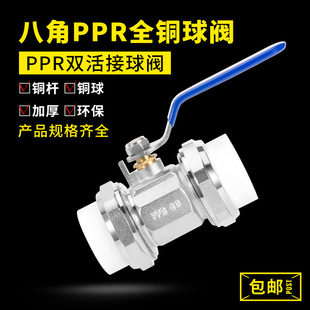 ȫ�~PPRˮ�ܹܼ�����_�P���^����4���_�P6��20/25�p����y�T���y