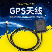 厂家供应GPS+GSM组合天线 卫星定位车载导航高增益天线 支持定制