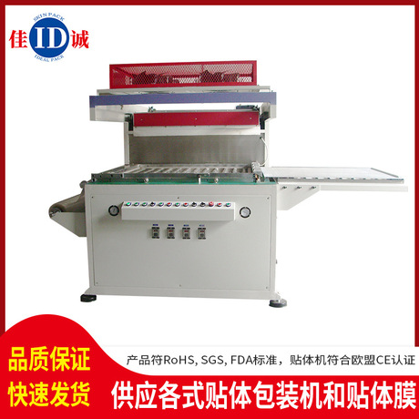 汽车散热器真空贴体包装机 汽车水箱真空贴体包装机 贴体包装机IDP-97110