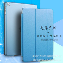 新iPad保护套 iPad 9.7 10.5 Mini Air蚕丝纹连体皮套 工厂现货