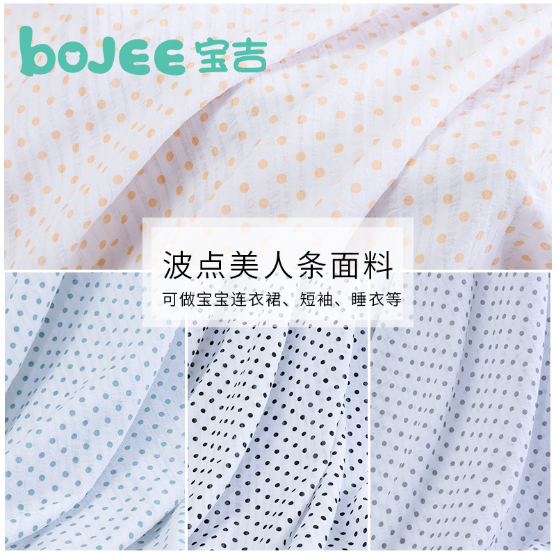 波点美人条梭织面料 纯棉婴儿服饰布料 宝宝睡衣连衣裙哈衣棉布