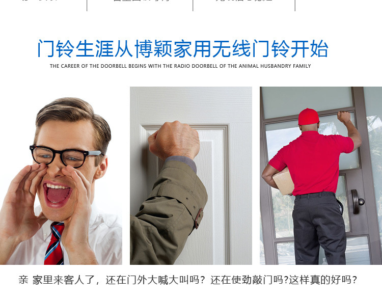 门铃_02