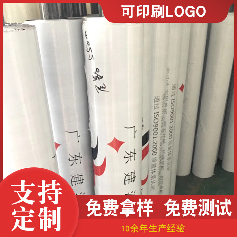天花板pe黑白膜 铝合金门窗铝型材玻璃pe黑白保护膜 支持定制LOGO