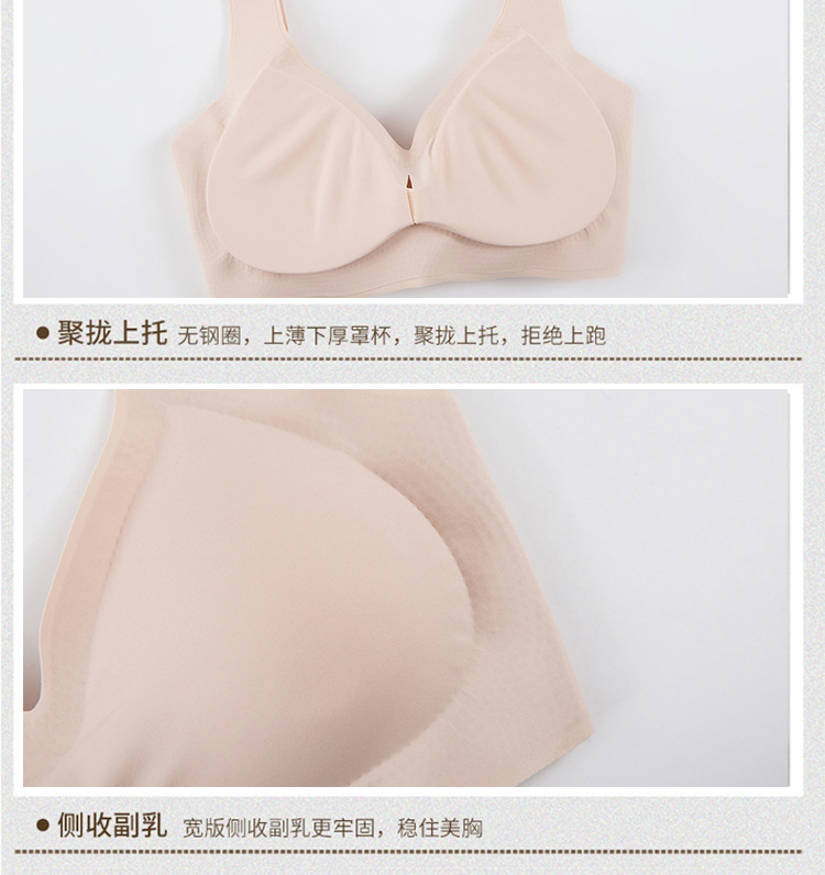 无痕无钢圈文胸_15.jpg