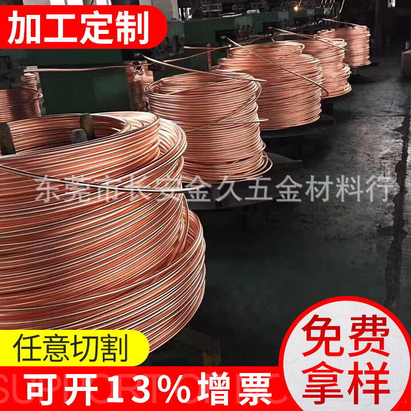 紫铜管T2紫铜卷管C1100空调管红铜管油管软管空调专用铜管