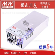 RSP-1500-5̨1200W5V240A_PԴֱɁKPFC{늉