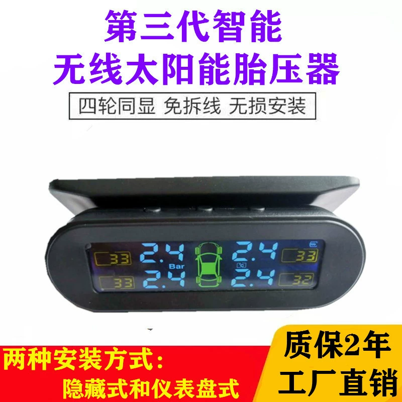 Монитор давления в шинах встроенный внешний автомобильный универсальный монитор обнаружения шин беспроводное Обнаружение давления в шинах на солнечных батареях