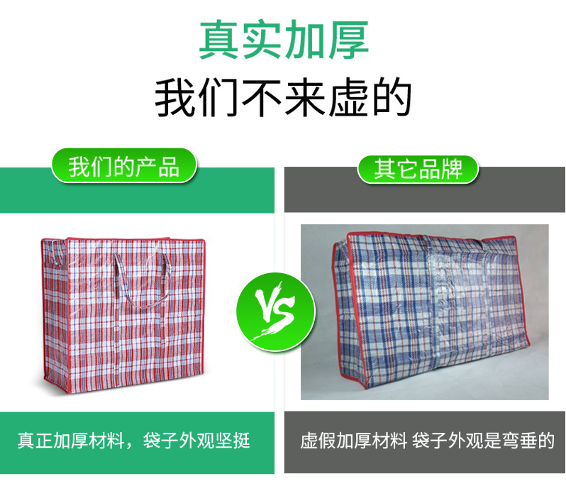 格子袋详情201911 07.jpg