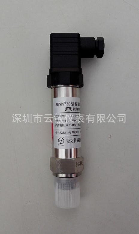 （麦克品牌）MPM4730智能压力变送器传感器RS485