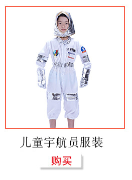 儿童宇航员服装