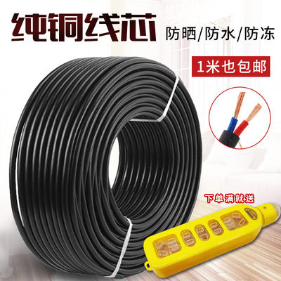 Pure copper RVV wire household power cord 2 core 3 core 4-core 1.0 1.5 square 2.5 Soft Jacket Monitor National standard