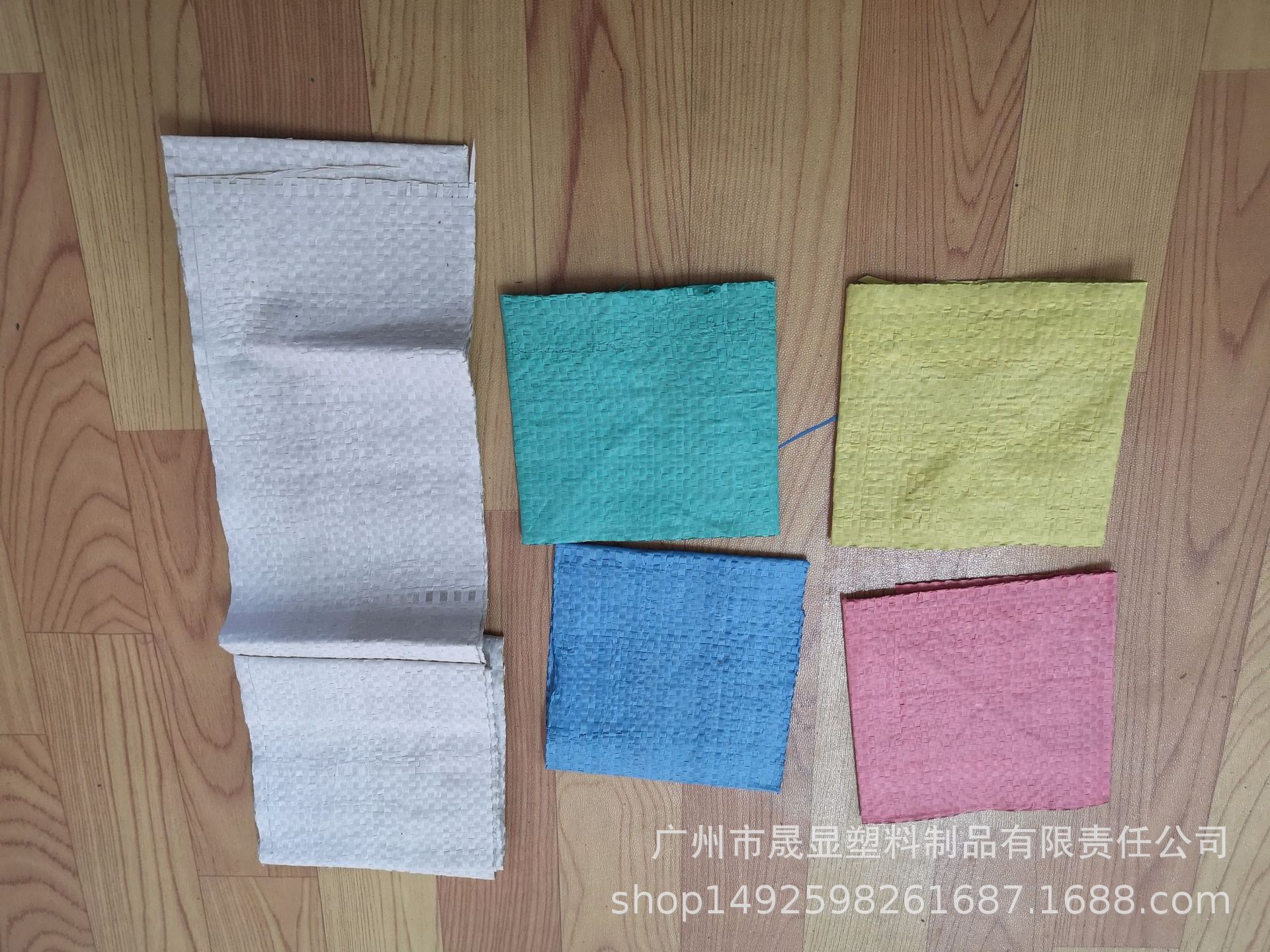 编织带 打包布 割边 蓝色 红色 绿色 白色 黄色 打包带 包装带