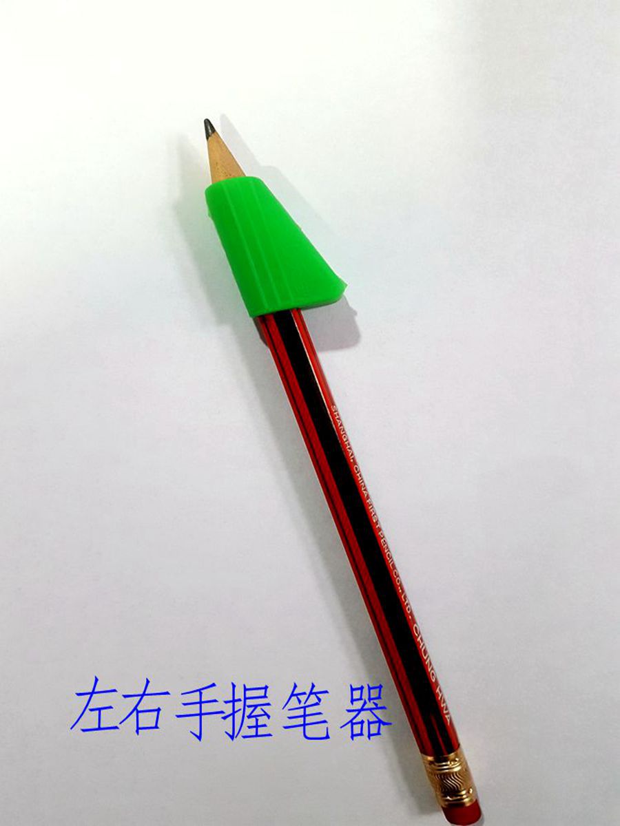 左右手握笔器