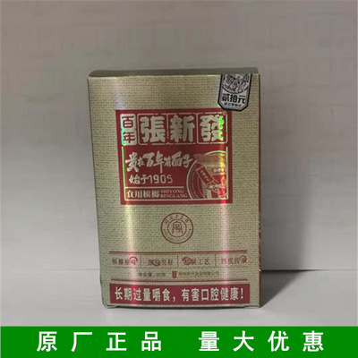 Emperor Gods Semiconductor Areca box-packed xylitol 15 Yuanyuanwei 20 Original Prizes Manager recommend