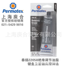 ̩��̫����Permatex��Ե������֬22058 �����������󻬼�81150