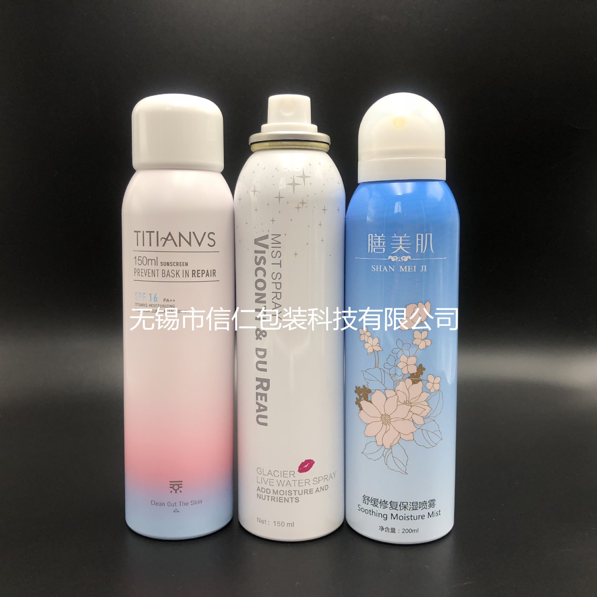 气雾铝罐120ml150ml全身脱毛喷雾铝罐|防晒修护美白保湿喷雾铝瓶