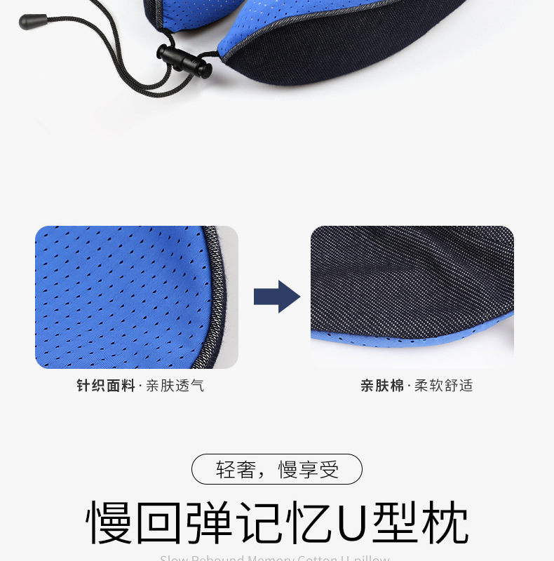 U型枕_02.jpg