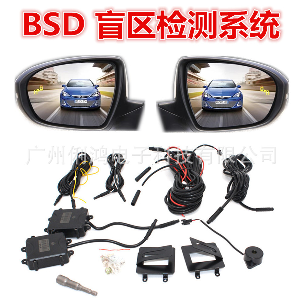 专用汽车BSD盲区监测并线变道超车辅助系统转向预警后视镜雷达