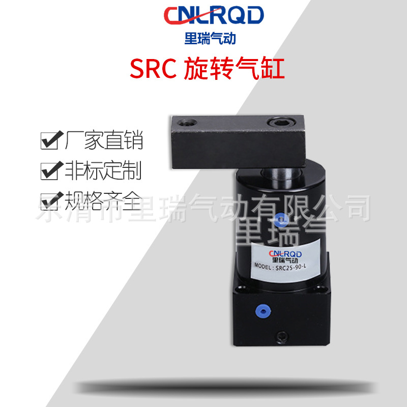 厂家直供旋转夹紧转角下压气缸 SRC旋转气缸 90度转角下压气缸