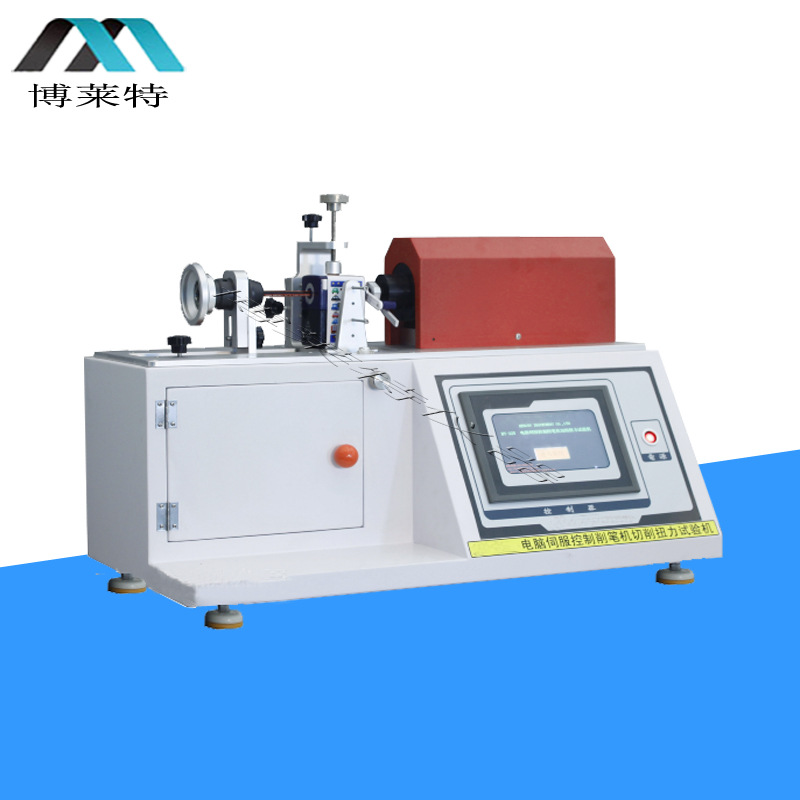 B22767-2008 、电脑伺服控制削笔机 切削扭力试验机