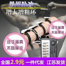 男性電療儀 男用電療儀 男性陰莖脈沖理療儀 成人用品 性用品