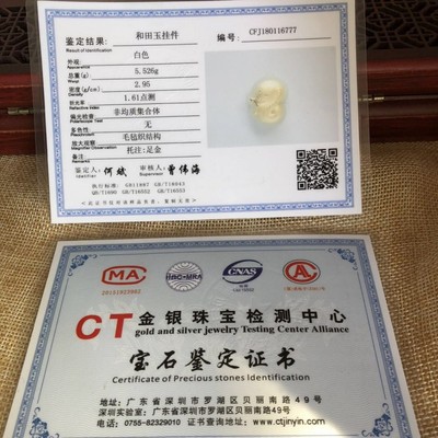 Gold and Silver Jewelry Check certificate Foot Silver certificate Silver bracelet Necklace certificate Metal appraisal testing