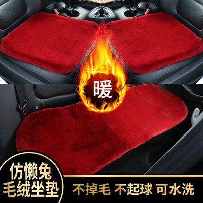 冬季毛绒汽车座垫三件套仿兔毛羊毛单片通用坐垫无靠背加厚男女士