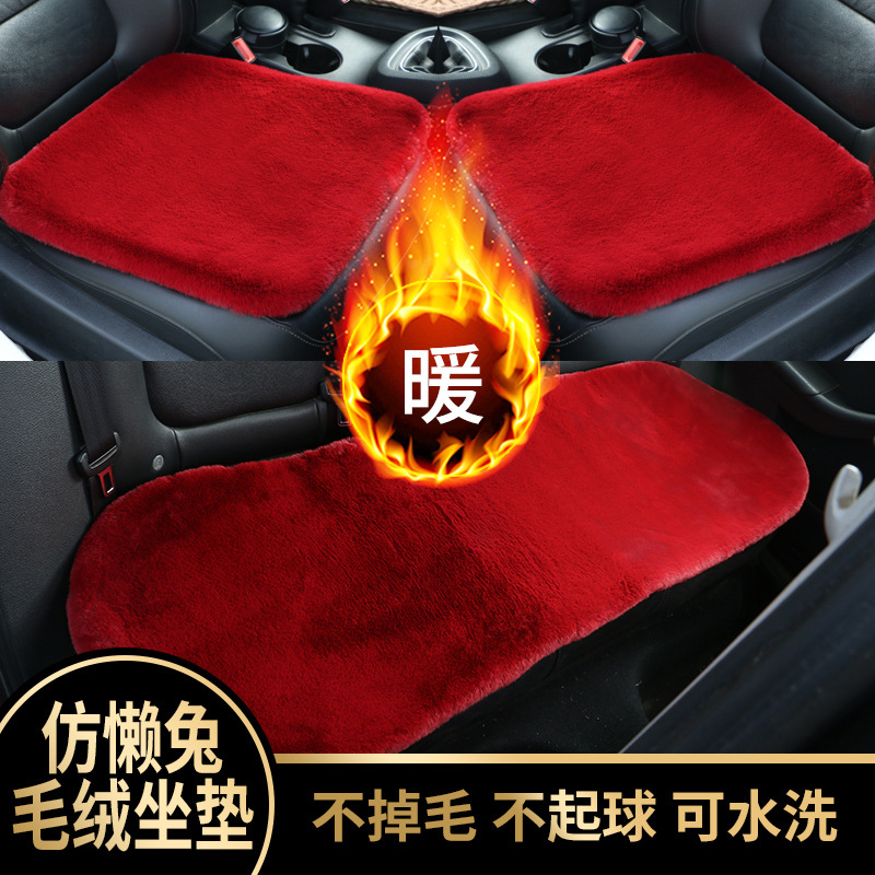 冬季毛绒汽车座垫三件套仿兔毛羊毛单片通用坐垫无靠背加厚男女士