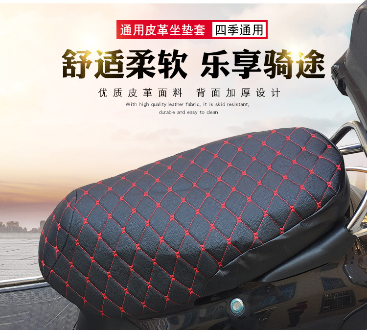 通用皮革坐垫套_02.jpg