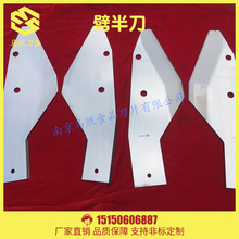 食品机械刀片  培根切片机劈半刀 非标定制 猪头牛头劈半刀