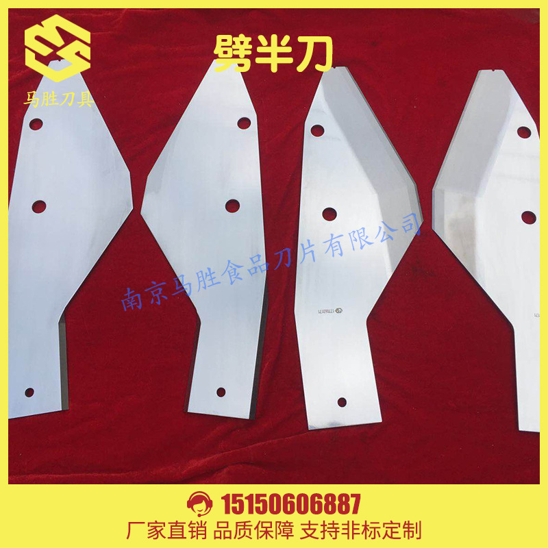 食品机械刀片  培根切片机劈半刀 非标定制 猪头牛头劈半刀