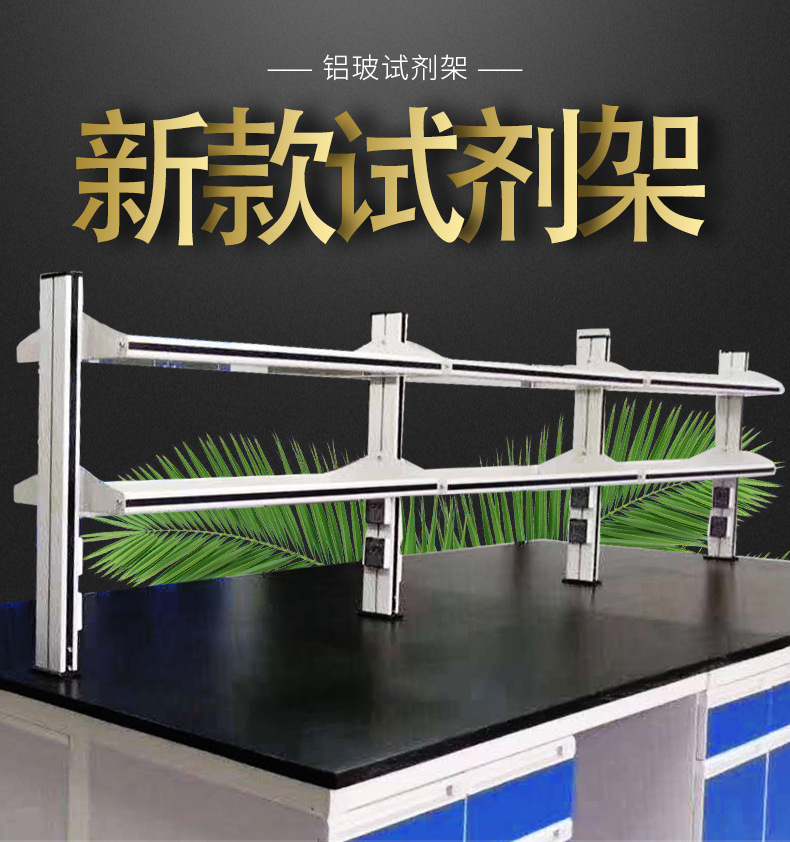 ʵ豸 ʵ̨ԼֲԼ
