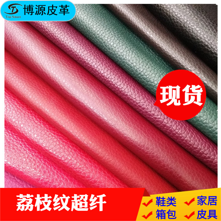 东莞厂价直销仿真皮超纤 荔枝纹pu箱包皮革 高档皮具面料现货供应