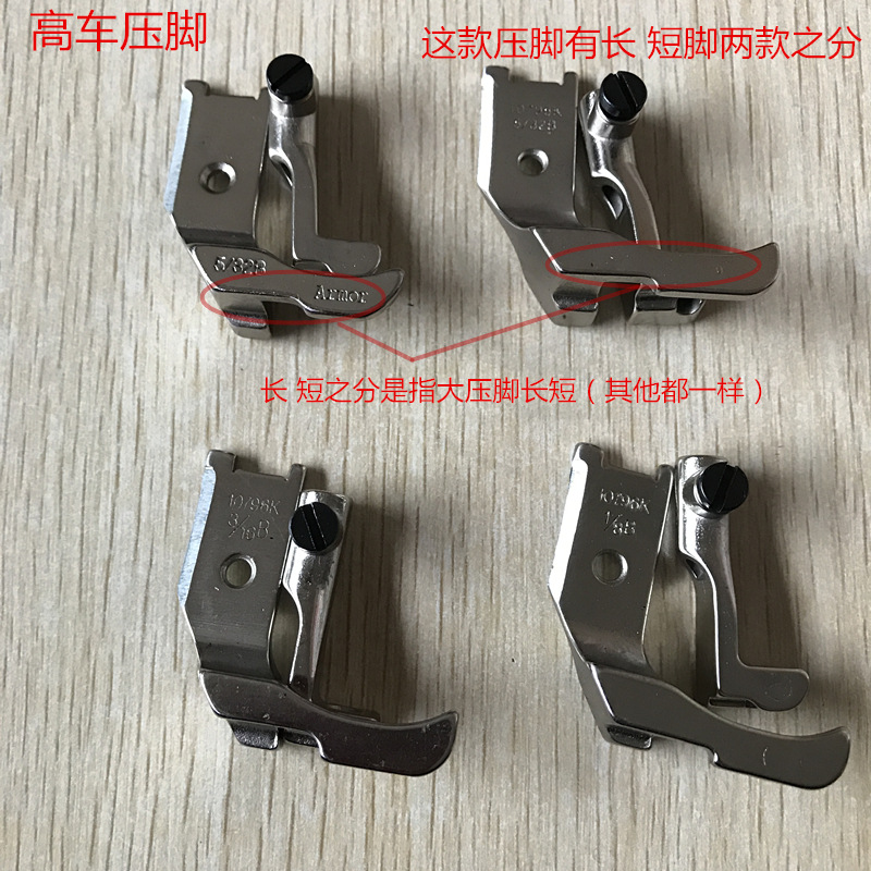 缝纫机配 8B高车合包压脚埋袋嵌线压脚 高车1/8B压脚和3/16B压脚