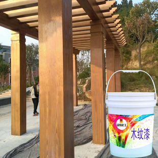 厂家批发亭子长廊木纹漆钢结构表面仿木头纹漆户外通用水性木纹漆-阿里巴巴