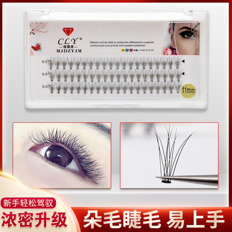 10根熱熔朵毛嫁接睫毛0.07粗柔軟濃密自然種植睫毛可自己嫁接朵毛