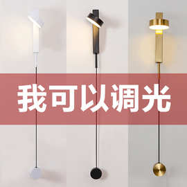 后现代设计师T造型可旋转调光壁灯北欧简约卧室床头灯客厅走廊灯